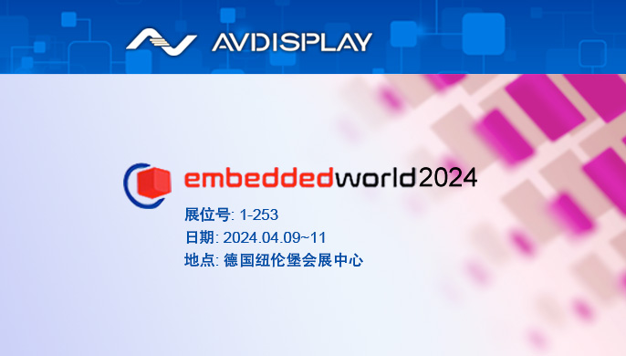 2024 德國(guó)紐倫堡嵌入式展