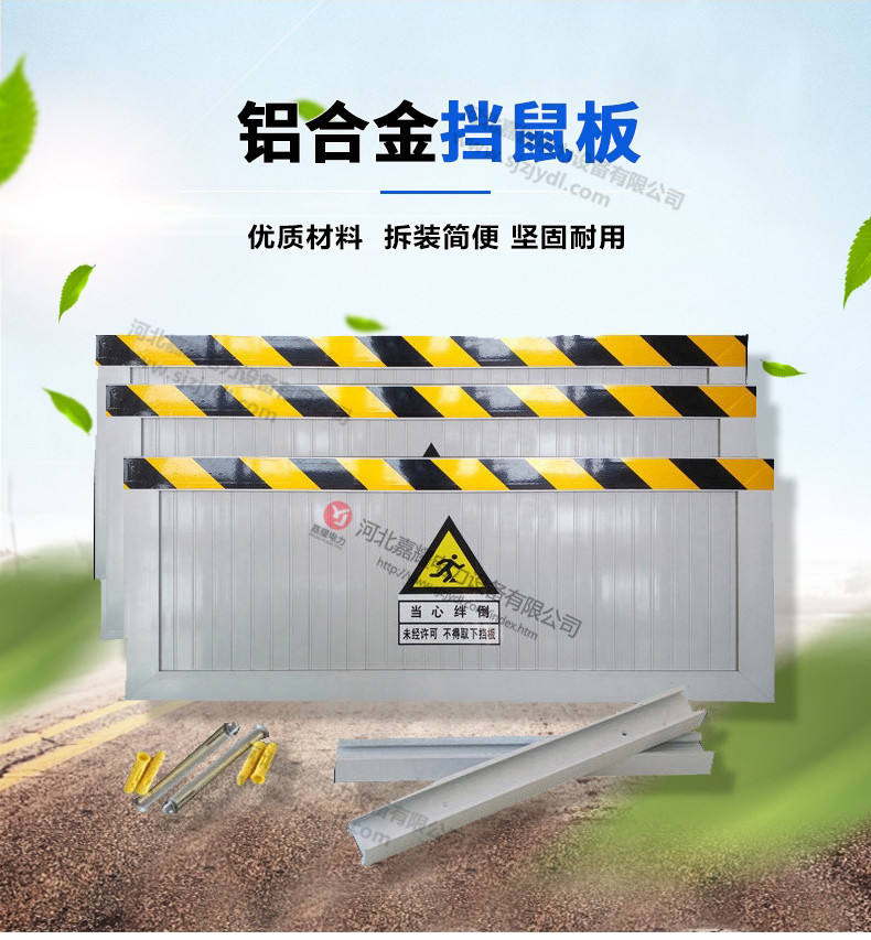 可折疊加長(zhǎng)擋鼠板